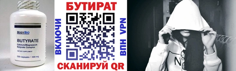 БУТИРАТ GHB Вилючинск