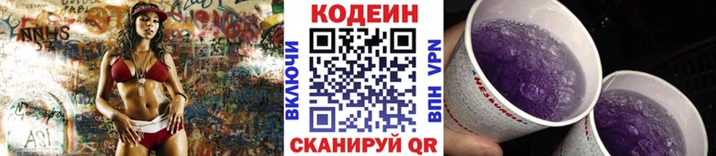 Кодеиновый сироп Lean напиток Lean (лин)  ссылка на мегу ссылка  Вилючинск 