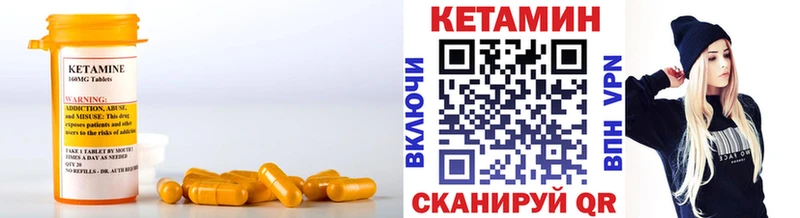МЕГА   Вилючинск  Кетамин ketamine 