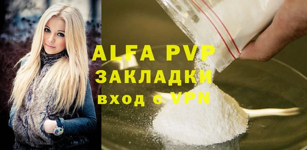 альфа пвп VHQ Балахна