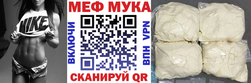 Мефедрон кристаллы  Вилючинск 