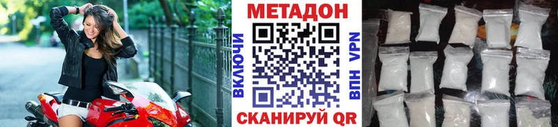МЕТАДОН VHQ  наркотики  Вилючинск 