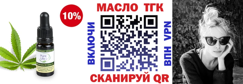 Дистиллят ТГК жижа Вилючинск